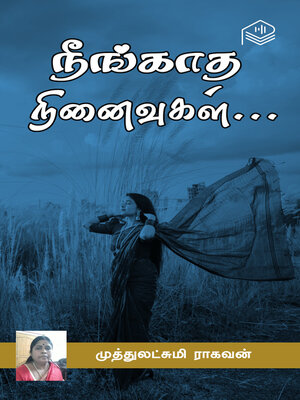 cover image of Neengatha Ninaivugal...